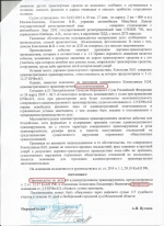 Оставление места ДТП (ст.12.27 ч.2 КоАП РФ)